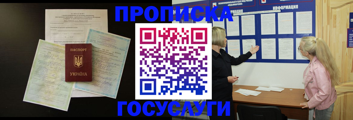 временная регистрация адрес в Рязанской области