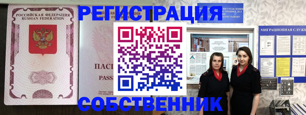 временная регистрация адрес в Рязанской области