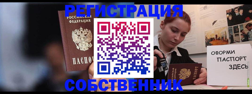 прописка в Рязанской области