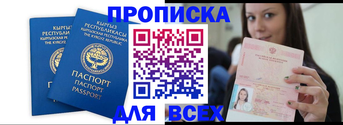 временная регистрация для всех в Рязанской области