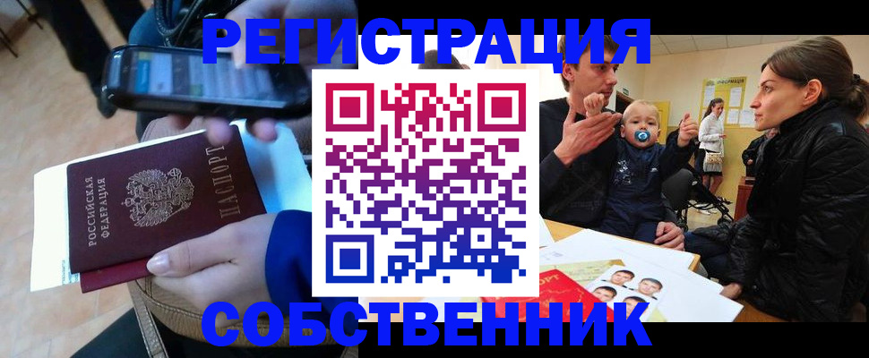 прописка паспорт в Рязанской области