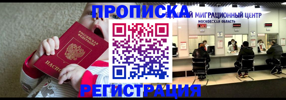 где прописаться в Рязанской области