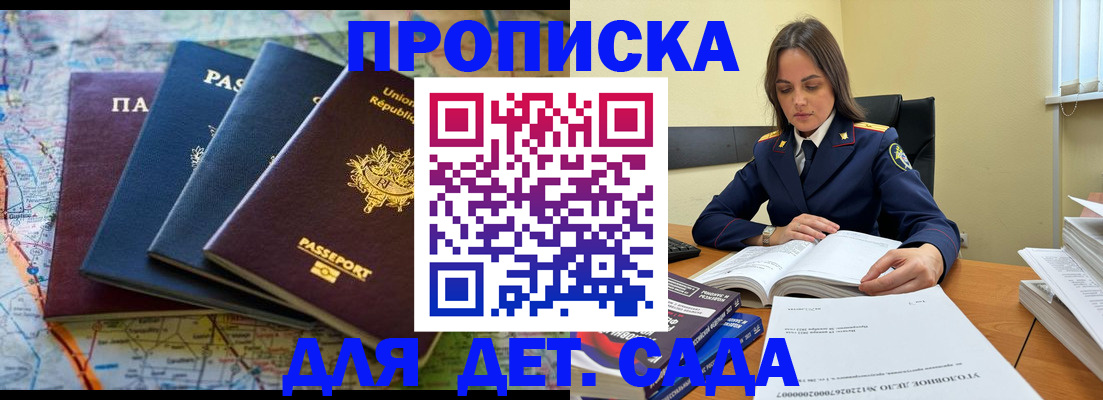 прописка для работы в Рязанской области